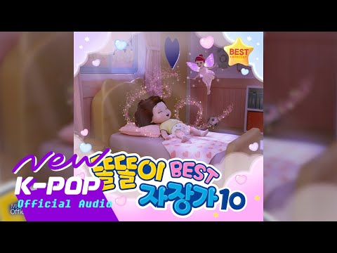 [KIDS] Chatty Toritori(똘똘이) - Twinkle Twinkle Little Star Lullaby(반짝 반짝 작은 별 자장가)