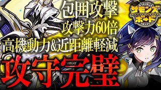 【解説】新フェス限「剣神機」シリーズ登場！次世代の攻守万能キャラ、ユウハ&剣神機エクスカリバーに迫る！【サモンズボード】