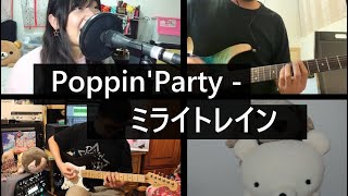 Poppin'Party - ミライトレイン (Vocal & Guitar Cover)