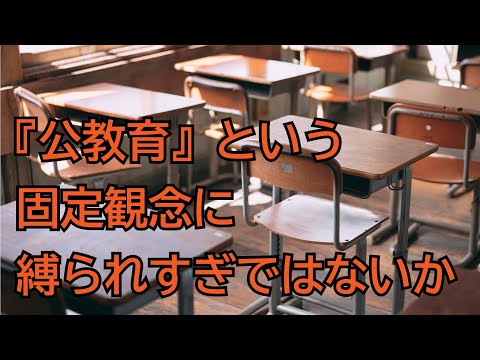 【練馬区】教育｜令和６年一般質問｜佐藤力 チャンネル | 練馬区議会議員 | 練馬の力