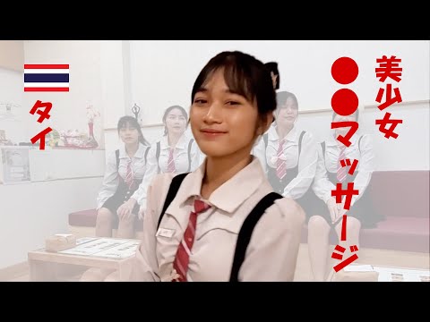 【タイの楽園】タイ美女ピンちゃんにしてもらう天国の理髪店。ベトナムマッサージ極上体験！