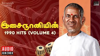 இசைஞானியின் 1990 Hits (Volume 4) | Maestro Ilaiyaraaja | Evergreen Song of 90's