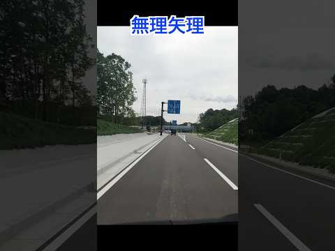 一時停止を無視したら事故リスク上がるやで