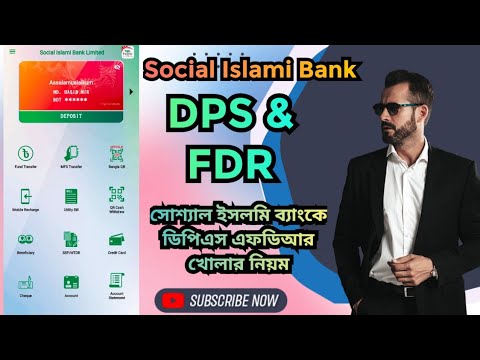 Social Islami Banker Dps & Fdr খোলার নিয়ম। | Hasib Tech Bangla | Social Islami Bank PLC 2024