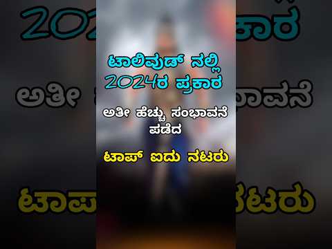 #kannada #tulu #tollywoodnews #bengaluru #sandalwood #viral #trending #shorts #love #kudla #memes