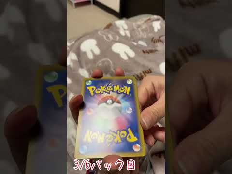 【ポケカクリムゾンヘイズ】コンビニ6パック購入!3パック目開封動画！#ポケカ#ポケモンカード#ポケモン#クリムゾンヘイズ