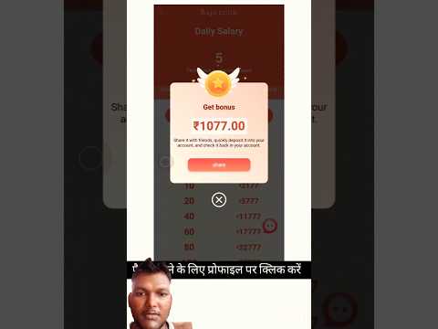 Raja luck game daily salary  | Raja Luck game daily salary kaise Recieve kare