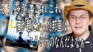 映画『七つの会議』感想 レビュー ネタバレなし 野村萬斎VS香川照之の熱演を観るべし！