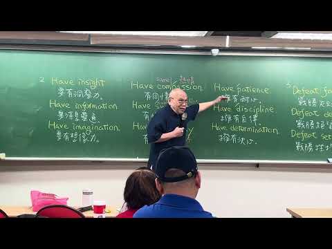 1/20/2024 董事長英語班下半堂