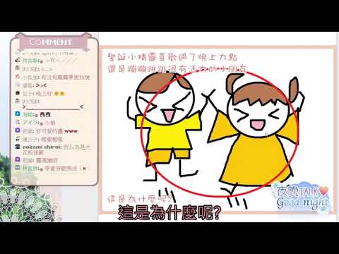 【櫻野露】好孩子的故事時間－聖誕小精靈誕生的秘密