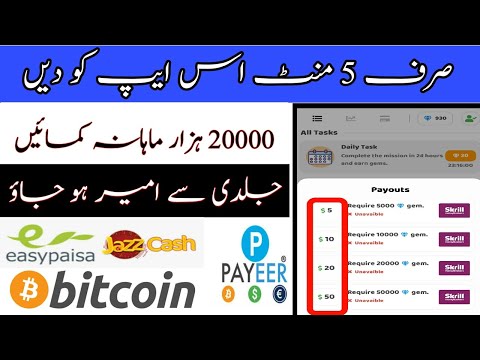 How to earn money in Pakistan||India||earn money online on earn gem.