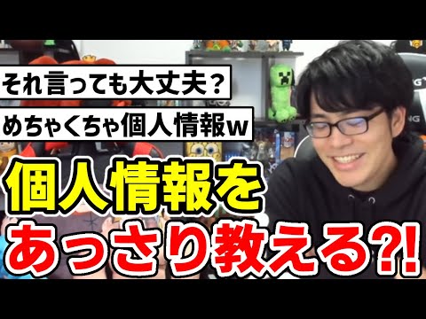 ✂️ 雑談配信中に個人情報をあっさり教えてしまうドズルさんw【ドズル社/切り抜き】