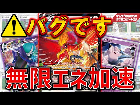 【ポケカ対戦】ホウオウV、こくばバドレックスデッキさすがにエラッたでは？【ポケモンカード】