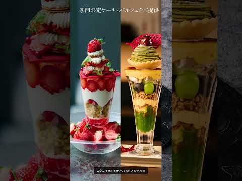 京都駅前のカフェバー「TEA AND BAR」