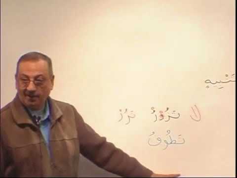 Madina Book II, Lesson 44, Full - Learn Arabic Grammar Course