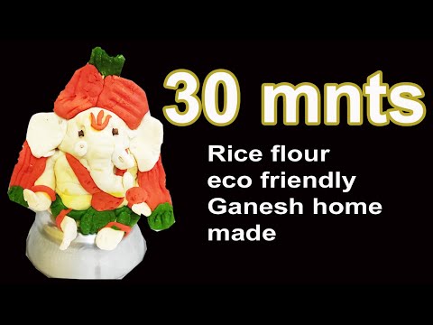 30 mnts Rice flour  home made Ganesh - 30 నిమిషాల్లో ఇంట్లోనే బియంపిండి వినాయకుడు తయారీ.