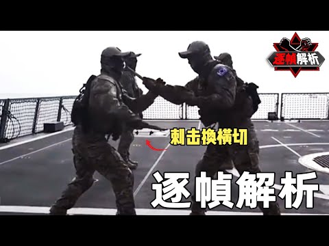 馬伽術分析：韓國海鯊特種部隊所展現的馬伽術究竟如何？｜搏Bo搏