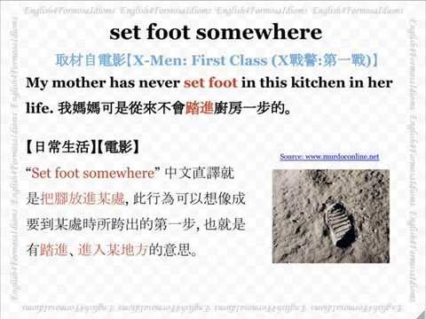 看電影學英文 Set Foot Somewhere