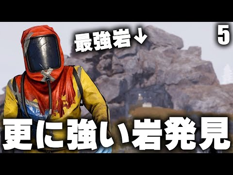 自分の岩拠点よりも可能性を秘めた真の最強岩発見 / Season27 #5