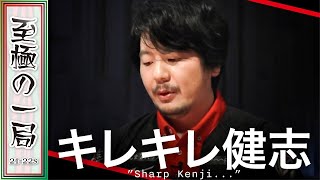 【Mリーグ/麻雀】「私の軍配を見てなさい…」EX風林火山『勝又 健志』ここ一番頼りになる！！一気に突き抜ける連チャンを決める！！【名場面】