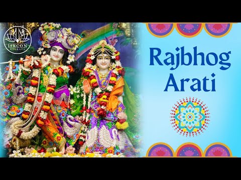 Raj Bhog Arati | 22nd Dec 2024