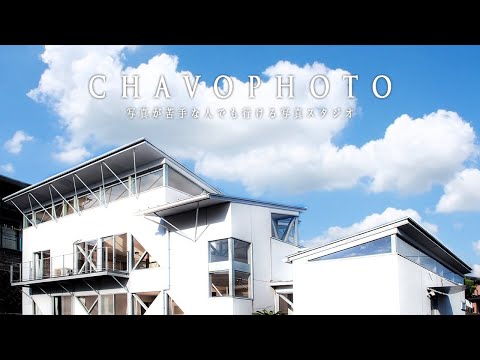 北九州市小倉フォトスタジオchavophoto/PV