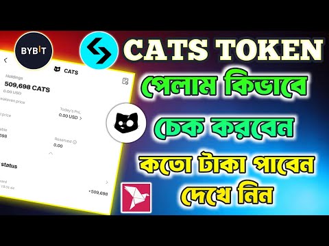 CATS থেকে কতো টাকা পাবেন দেখে নিন | CATS New Update | Cats Telegram Bot | Cats Airdrop Update