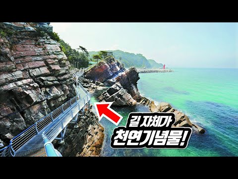 Korea's Natural Monument Coastal Trekking Course