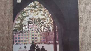 惜別の歌　中央大学学生歌 （Sekibetsu-no-uta　Chuo Univ. College Song）