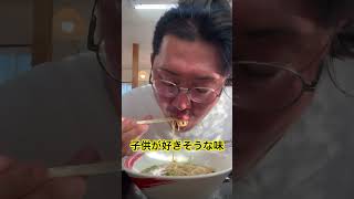 【兵庫県加東市】あま〜い中華そば『紫川ラーメン』