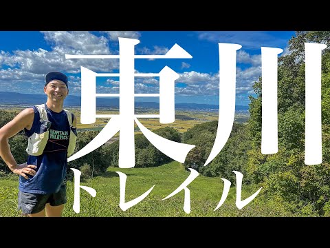 【コース紹介】東川オータムエコトレイル