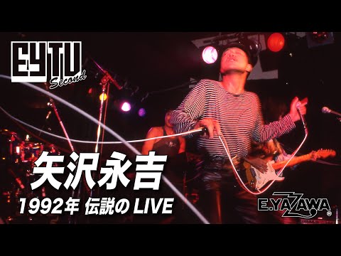 【超貴重！】矢沢永吉 伝説のLIVE映像