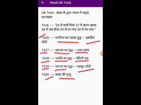 GK tricks //Gk gs ki tricks // railway exam GK tricks // जीके ट्रिक्स // railway ntpc GS  //