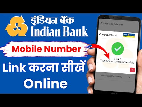 Indian Bank me Online Mobile Number Change Kaise Kare | Indian Bank Mobile Number Change 2025