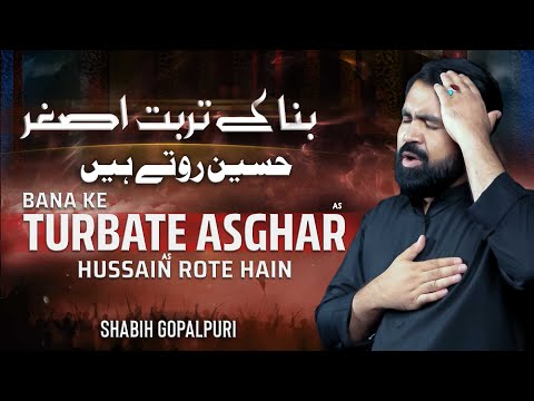 Muharram Nohay 2024 | Bana Ke Turbat e Asghar Hussain Rote Hain | Shabih GopalPuri | Noha Ali Asghar