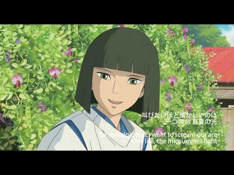 "The name of life" from Spirited Away / studio Ghibli anime/ Miho Kuroda / English subtitle