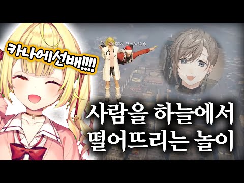 【니지산지】호시카와의 목숨을 담보로 “신의 놀이”를 즐기는 카나에【카나에보시】