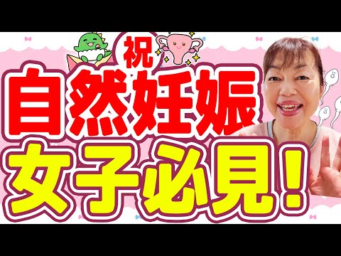 超重要！女性もみて【男性不妊】精子の質を飛躍的に改善するには！　男性がするべき普段の妊活を解説