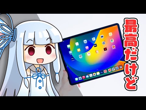 【iPad Pro長期使用レビュー】ほぼ完璧、ただ9割の人には「おすすめしない」。なぜなら…