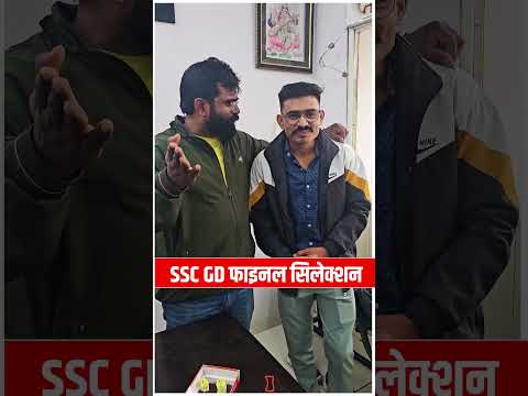 SSC GD फाइनल सिलेक्शन ??