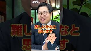 【必見】旧帝大vs早慶！レベル高いのはどっち？#武田塾#参考書#大学受験#旧帝大#早慶#shorts