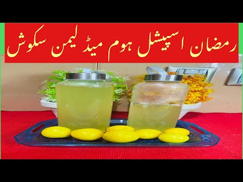 لیمن سستے ہیں اِن سے ہوم میڈ لیمن سکوش بنا کر (6) مینے تک سیو کر لے|| lemon squash || lemon juice//