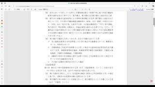 ＃家族介護用品（紙おむつ等）支給事業   　＃生駒市