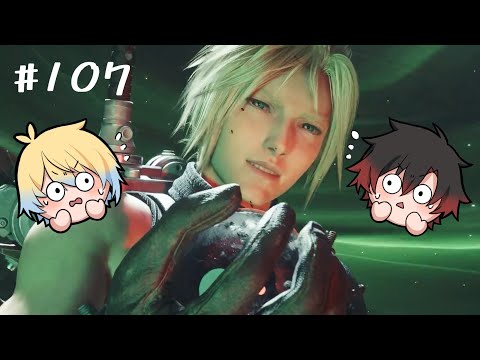 【FF7リバース】#107　クックックッ……黒マテリア