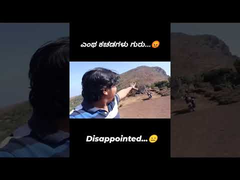 ithara adhre Mullayanagiri Kathe Enu 😕 #Kannada #Chikkamagaluru #Mullayanagiri