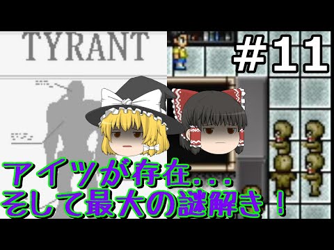 【#11】のびハザ リメイクゆっくりプレイ！