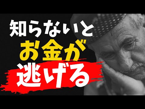 裕福な人と貧乏な人を分ける決定的な1つの考え方の違い（賢者の人生教訓）