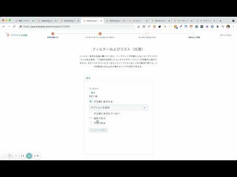 マーケティングコンタクトの管理方法（HubSpot） | HubSpot