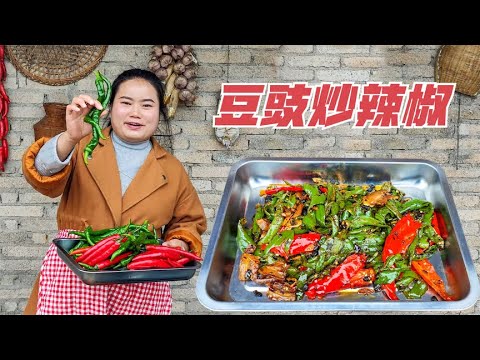 2斤辣椒，配一碗豆豉，做豆豉炒辣椒，辣爽过瘾真下饭【梅子美食】