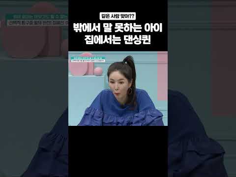 소극적 아이의 반전미